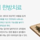여성미한의원 네이버블로그
