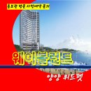 호텔 웨이블런트 양양 이미지