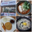 금천고등학교 | 청주 금천동 - 꼬돌이동태탕 3번간 후기