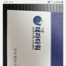 기흥 테라타워 지식산업센터 티스토리