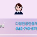 학교공인중개사사무소 이미지