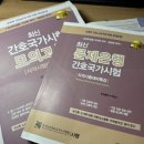 안양간호학원 | [공지] 안양 간호조무사 CBT 모의고사 공부는 안양간호학원에서!