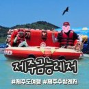 금능맛차롱