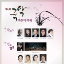 국립국악원 <관현악-축제> 공연 이미지