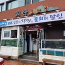 희락회맛집 이미지