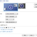 Dual Monitor(듀얼 모니터 )설정 이미지