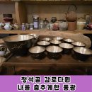 청석골농장 이미지