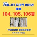 단지내메리트공인중개사사무소 이미지