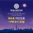 연세길치과의원 이미지