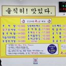남원 추어탕 추어담
