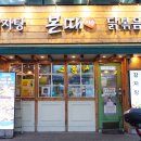 본때감자탕 | 사당밥집 본때 이수점 특별한 미나리감자탕 후기