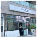 효자동목고기 이미지