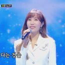 🎵내일은 미스트롯2🎶마음을 찡하게 울리는.. 별사랑 ‘공’♬ 이미지