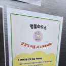 멍풀하우스 이미지