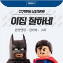 이집고기잘하네 - 남동구 인주대로618번길 28 | 이집고기잘하네