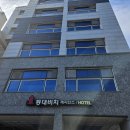 등대비치호텔 | 속초 포차거리 숙소 등대비치레지던스 호텔 깨끗하고 취사 가능!