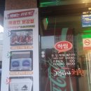 코리아나치킨 이미지