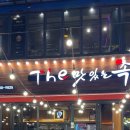 더맛있는족발보쌈교대점 이미지