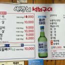 변강쇠석쇠구이 이미지