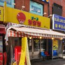 노원맛집 냅다청양집 노원역점 고기맛, 특제소스, 레트로한 인테리어, 친절한 서비스까지 모든 것이...