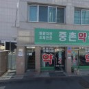 대종약국 이미지