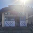 해안정육식당축산물센타