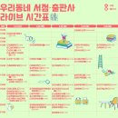 우리라이브세상