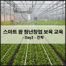 늘품농업회사법인