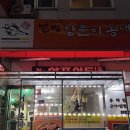 별법양푼이동태탕왕해물찜