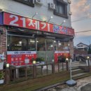 21세기분식 - 의정부시 오목로15번길 26 | 21세기분식