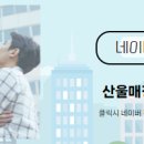 금호리첸시아공인중개사사무소 이미지