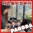 투탑학원 | 부산 서면 토익학원 투탑토익 700점 파고다 한달후기