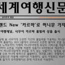 허니문가자고