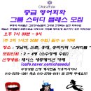 영어회화(초급) 이미지