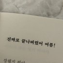 하기당