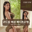 더 코드짐 이미지