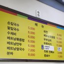 미포 쌀국수 이미지