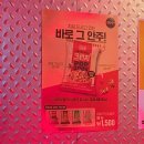 생활맥주 - 북구 첨단연신로107번길 33 | 종각 맥주집 생활맥주 종각점 후기 / 종각 회식장소 종각 2차장소 소맥 무료 추천