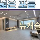 더채움빌라 이미지