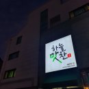 하늘맛찬 네이버블로그