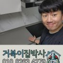 포곡로 61번길1R | 용인 싱크대 상판 냄비자국 변한 부분 복원