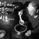 성기호전통발효연구소