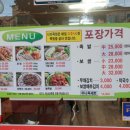 신라왕족발