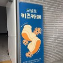 모넬로 안심뉴타운점 이미지