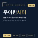 빽다방전주우아한시티점
