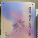2026 양재 운세박람회 방문, 굿즈, 타로 상담 후기 (금요일)
