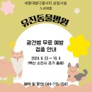 유진동물병원 이미지