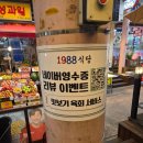 1988감성고기&냉면 네이버블로그
