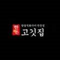 옥계2공단로-43 네이버블로그