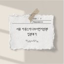 아름드리 - 광양시 중마중앙로 16 | 세종 아름드리나무어린이병원 입원 후기｜아데노바이러스 장염 특실 비용·식단·주차 총정리